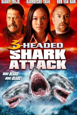 3 Headed Shark Attack โคตรฉลาม 3 หัวเพชฌฆาต (2015)
